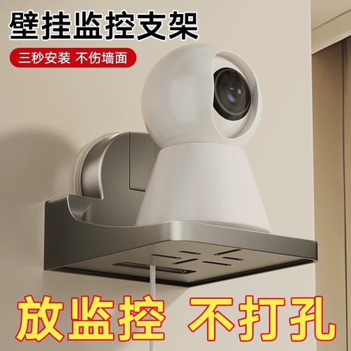 免打孔神器 映生活摄像头吸盘支架，打造整洁高效的家居安防角落