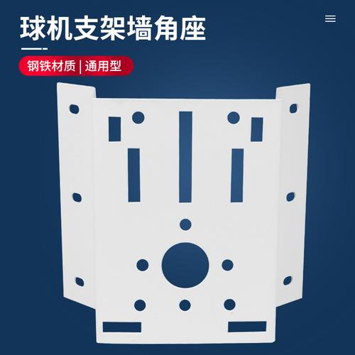监控器枪机支架的选型与安装小结