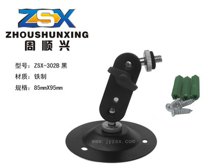ZSX-302B黑监控支架——揭东县锡场镇周顺兴五金制品厂专业供应