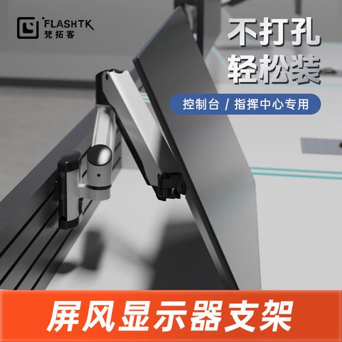 监控操作台显示器支架 工业屏风挂架与卡槽型材工位支架的全面解析